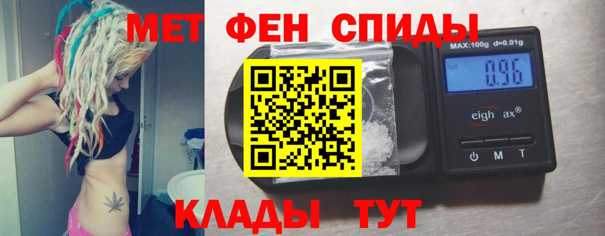 Знаменск  АМФ  Вход с VPN  Амфетамин Premium 