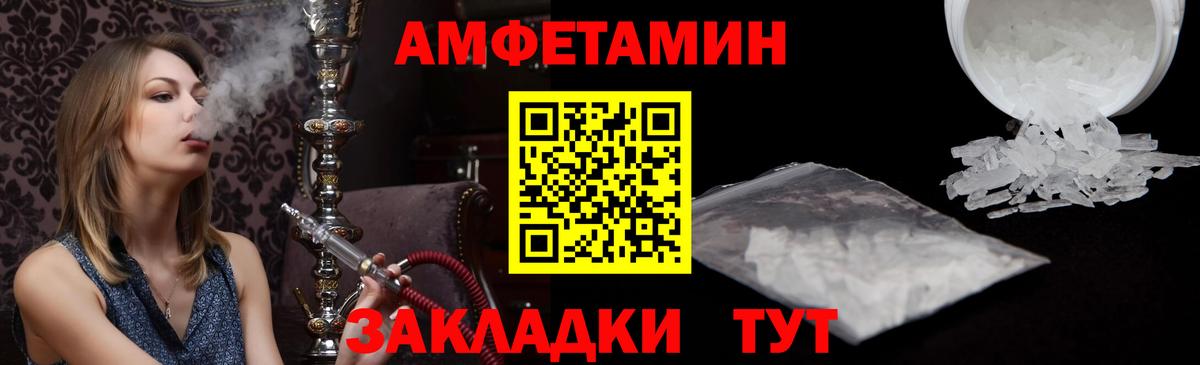 АМФ Розовый Знаменск