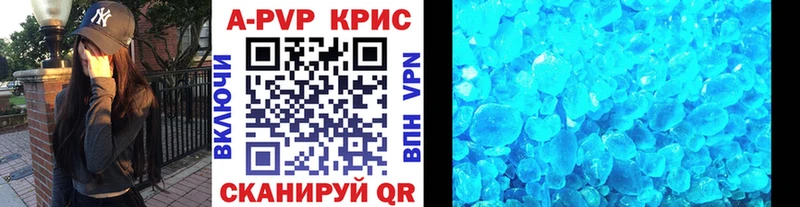 А ПВП VHQ Знаменск