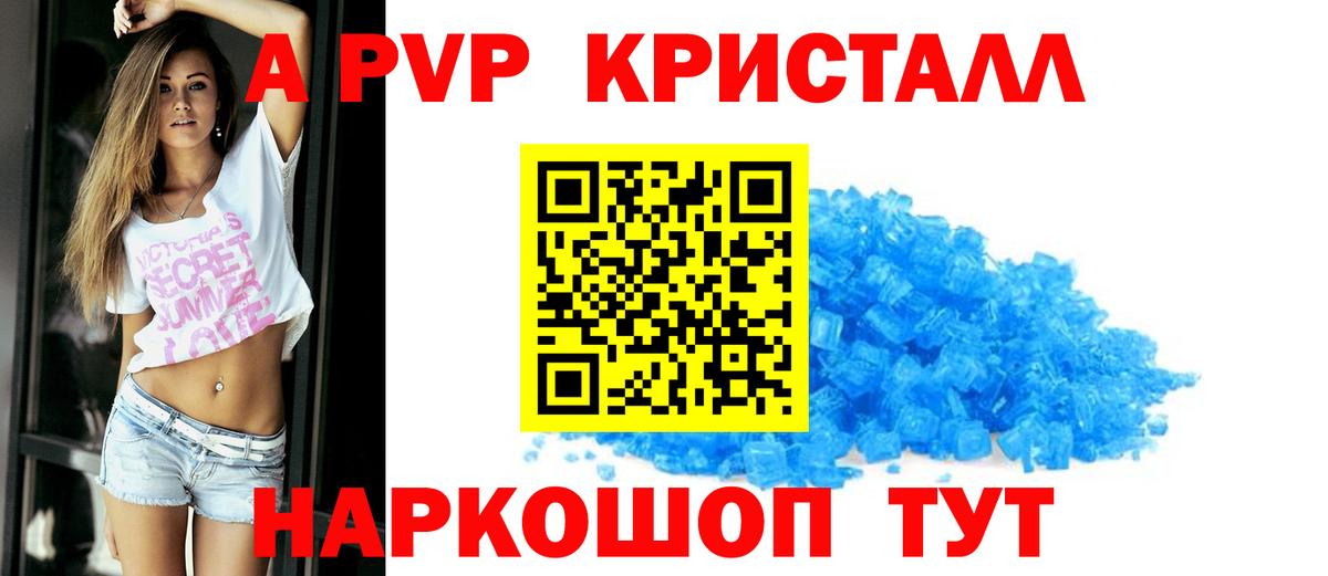 Alfa_PVP  Вход с VPN  Alpha-PVP кристаллы  Знаменск  A-PVP СК  Alfa_PVP VHQ 