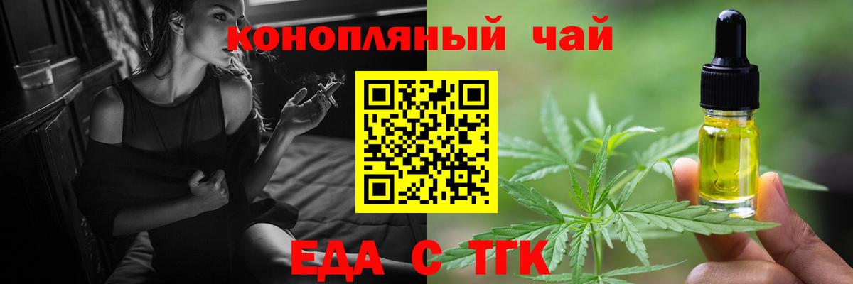 Cannafood марихуана  Вход с VPN  Знаменск 