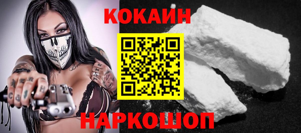 КОКАИН VHQ  Вход с VPN  Кокаин  Знаменск 