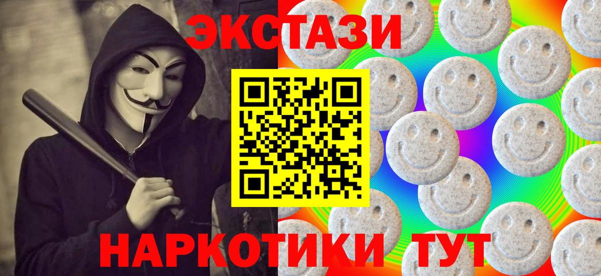 Ecstasy  Экстази XTC  Вход с VPN  Знаменск 