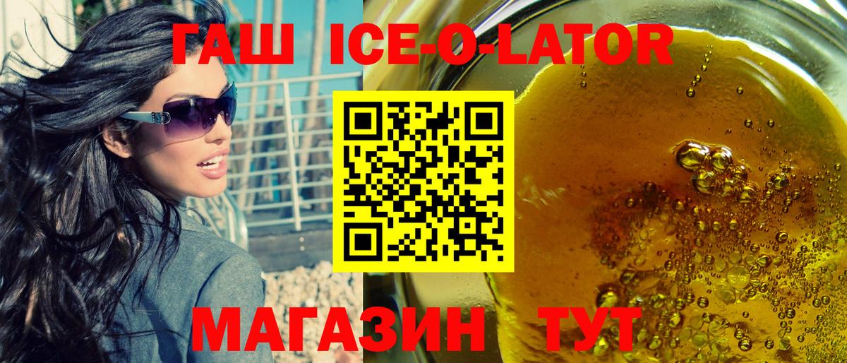 Гашиш VHQ  Вход с VPN  ГАШ Premium  Знаменск 