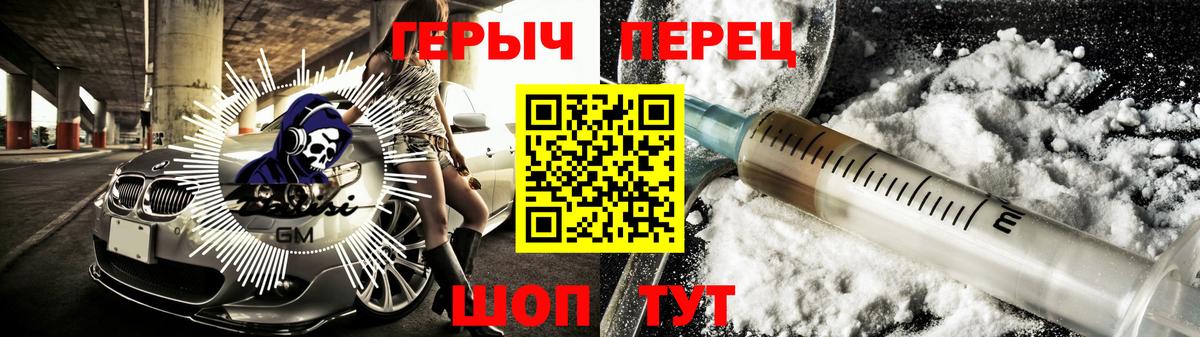 Героин гречка  Героин  Знаменск  Вход с VPN 