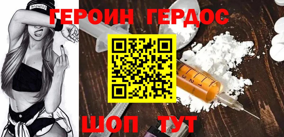 Героин гречка Знаменск