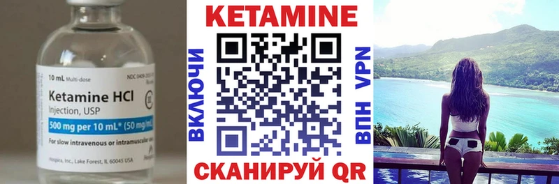 КЕТАМИН VHQ  закладка  Знаменск 