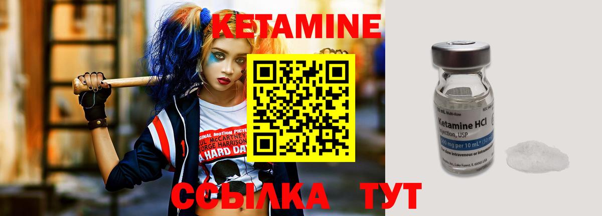 КЕТАМИН VHQ  Вход с VPN  Знаменск  Кетамин ketamine 
