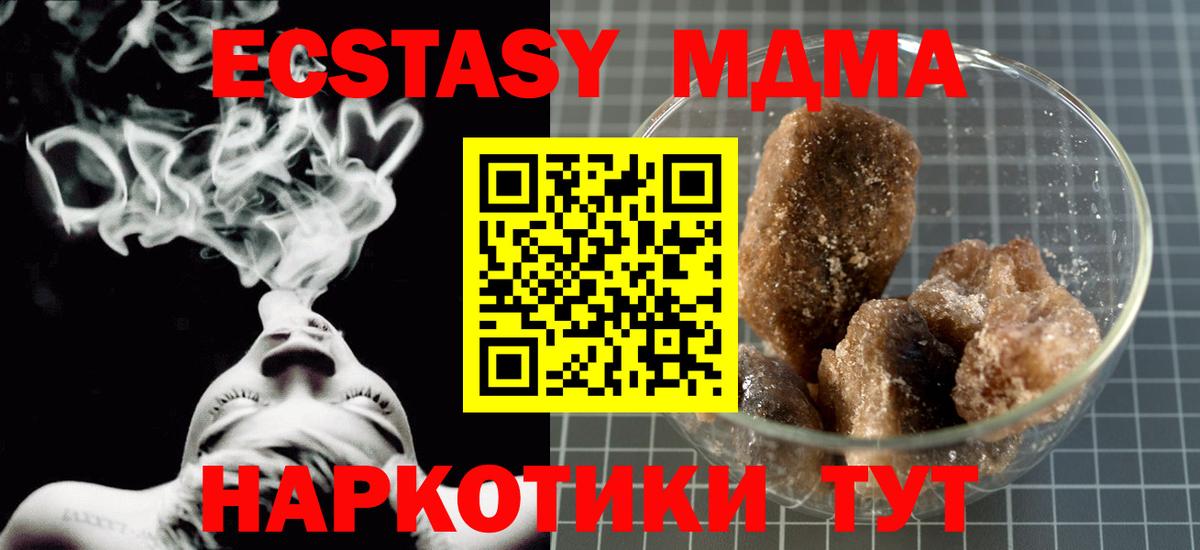МДМА crystal Знаменск