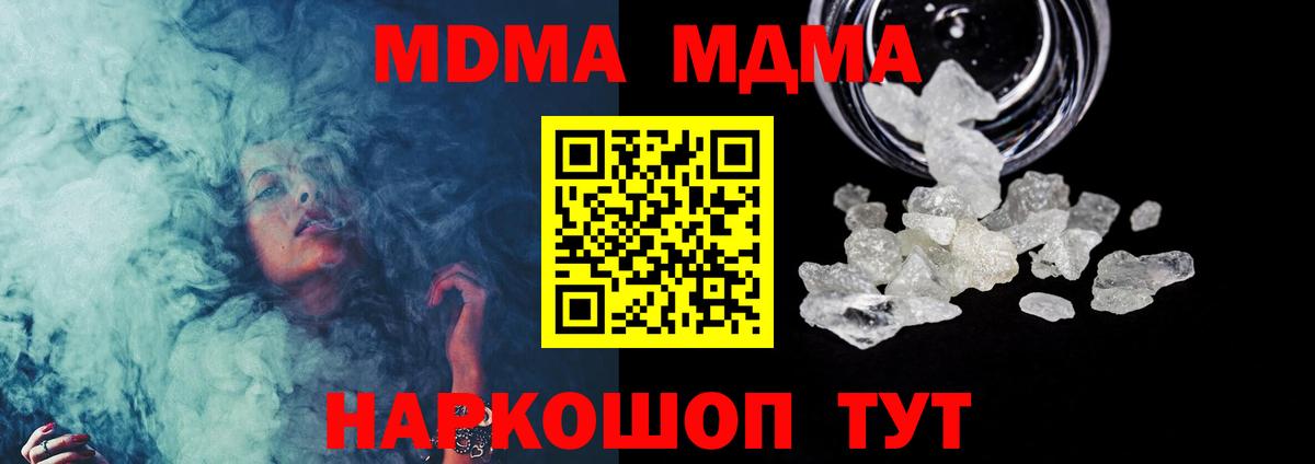 Знаменск  MDMA crystal  МДМА  Вход с VPN  MDMA кристаллы 