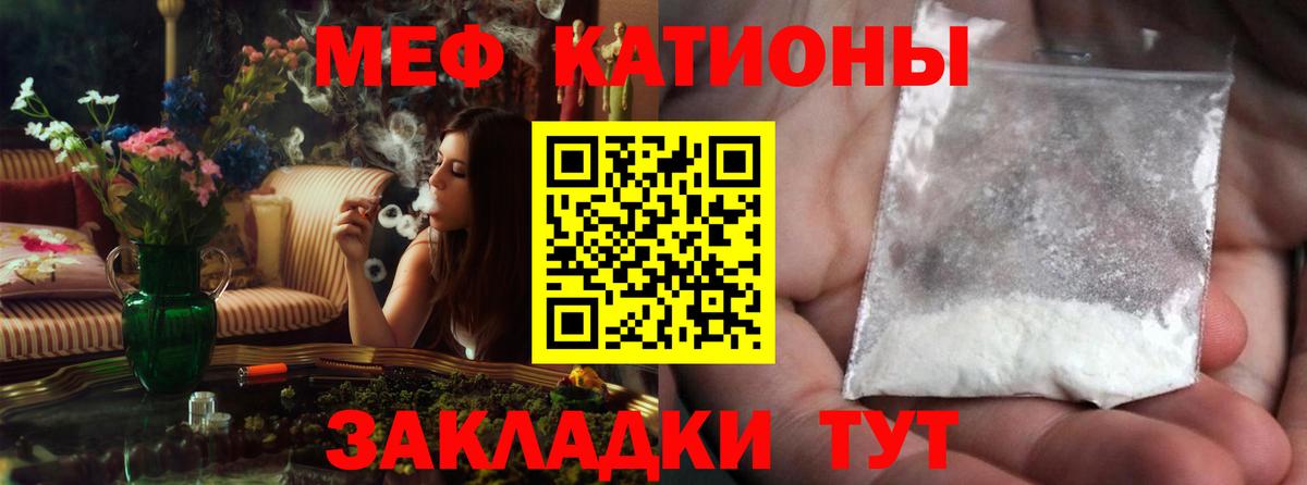 Мефедрон 4 MMC  Вход с VPN  Меф  МЕФ кристаллы  Знаменск 