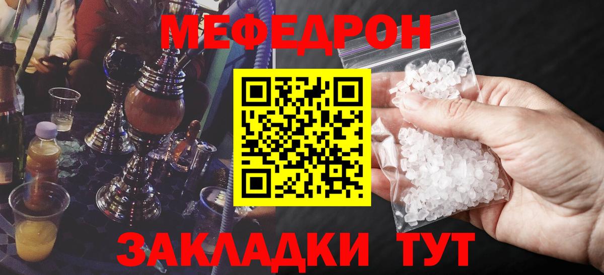 Мефедрон мука Знаменск
