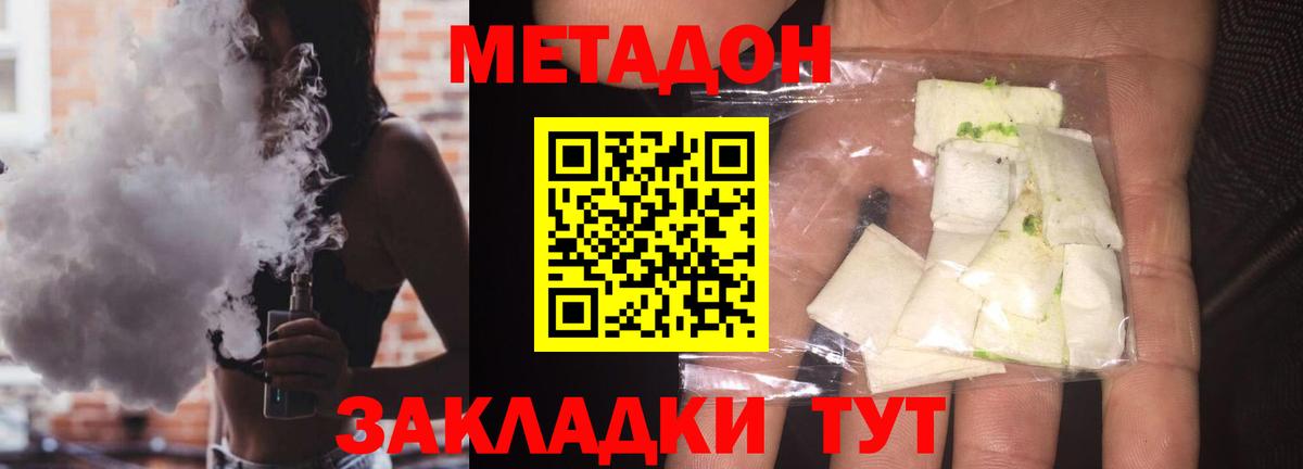 МЕТАДОН мёд  Вход с VPN  Знаменск  МЕТАДОН VHQ 