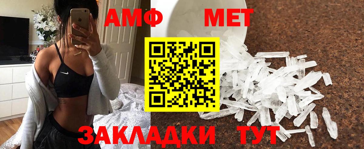Знаменск  Первитин Декстрометамфетамин 99.9%  Вход с VPN 