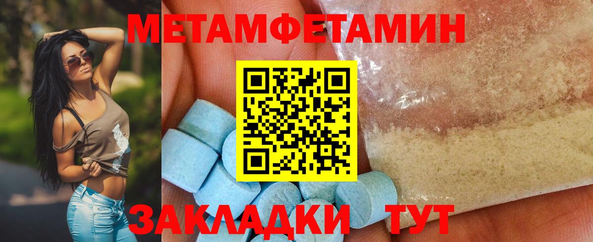 Первитин пудра Знаменск