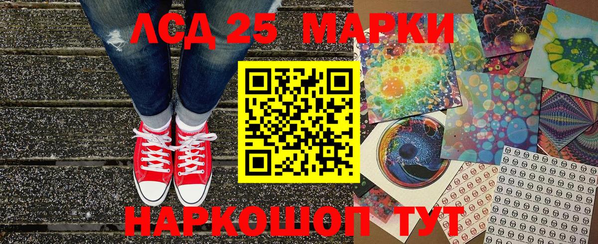 Марки 25I-NBOMe  Вход с VPN  Знаменск  Марки 25I-NBOMe 1,8мг 