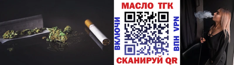 Дистиллят ТГК гашишное масло Знаменск