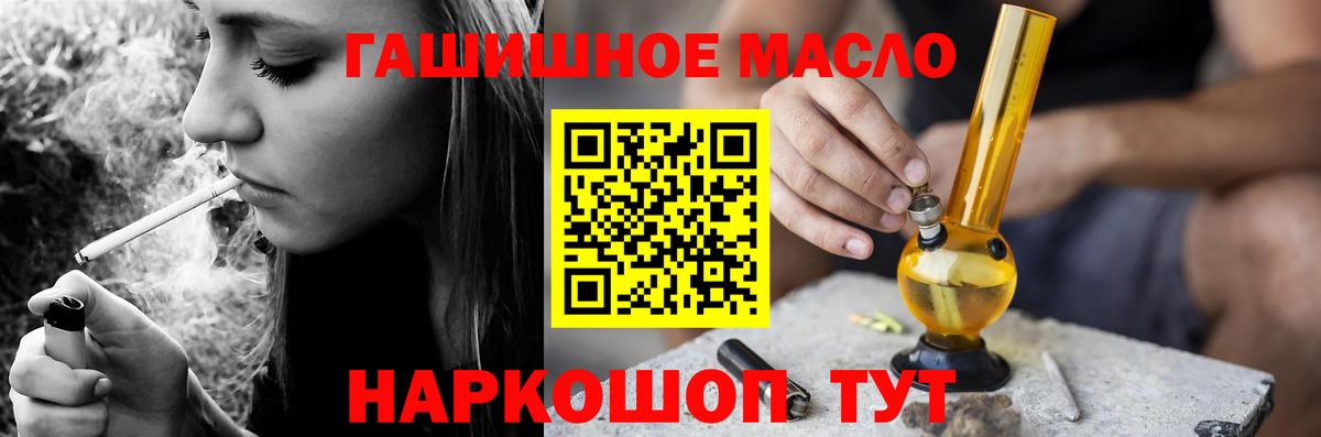 Знаменск  Дистиллят ТГК жижа  Вход с VPN  Дистиллят ТГК Wax 