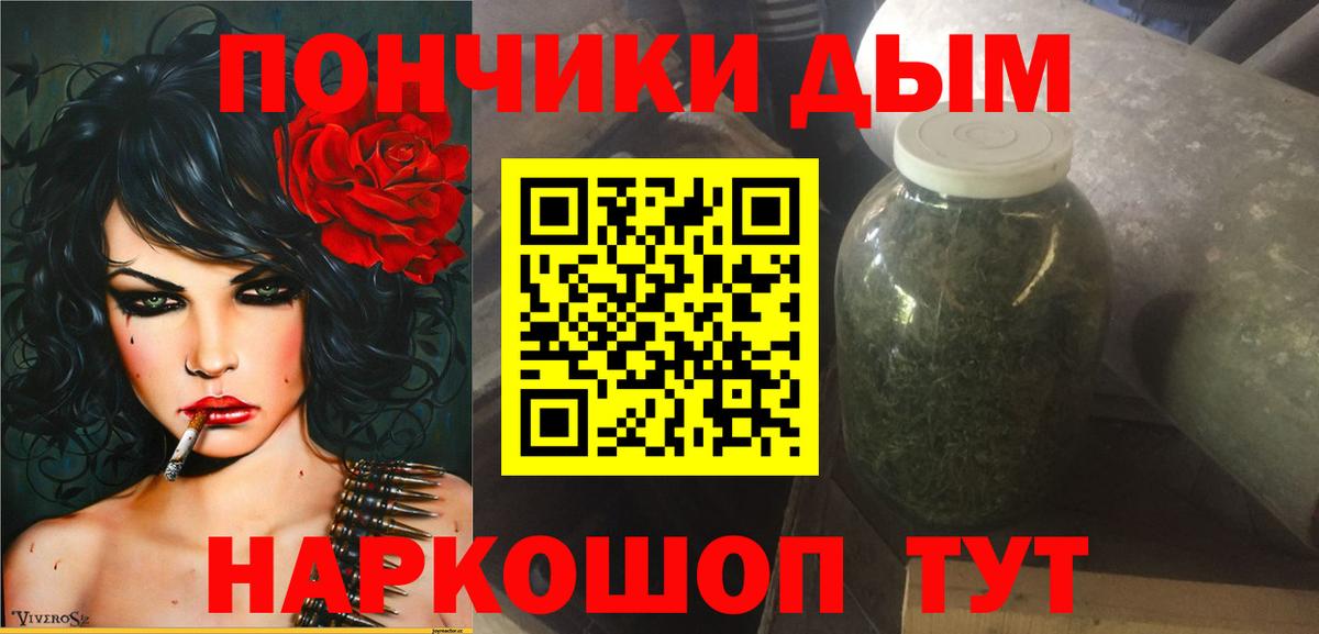 Знаменск  Шишки марихуана индика  Марихуана гибрид  Бошки марихуана ГИДРОПОН  Шишки марихуана THC 21%  Вход с VPN 